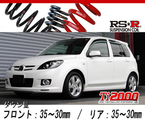 [RS-R_Ti2000 DOWN]DY3W デミオ_カジュアル(エアロアクティブ)(2WD_1300 NA_H15/3～H19/6)用車検対応ダウンサス[M604TW]