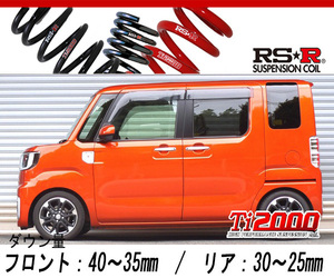 [RS-R_Ti2000 SUPER DOWN]LA700A ピクシスメガ_G SA(2WD_660 TB_H27/7～)用競技専用ダウンサス[D500TS]