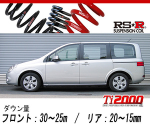 [RS-R_Ti2000 DOWN]NB30 ラフェスタ_20S(4WD_2000 NA_H16/12～)用車検対応ダウンサス[N811TW]