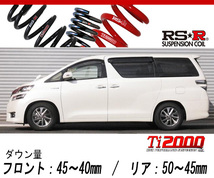 [RS-R_Ti2000 DOWN]ATH20W ヴェルファイアハイブリッド_ハイブリッドX(4WD_2400 HV_H23/11～)用車検対応ダウンサス[T859TW]_画像1