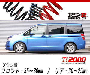 [RS-R_Ti2000 DOWN]RK1 ステップワゴン_L(2WD_2000 NA_H21/10～)用車検対応ダウンサス[H720TW]