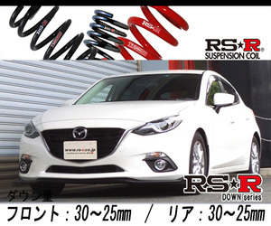 [RS-R_RS★R DOWN]BM5FS アクセラスポーツ_15S_6MT車(2WD_1500 NA_H26/1～)用車検対応ダウンサス[M142D]