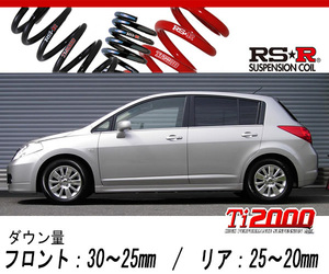 [RS-R_Ti2000 DOWN]C11 ティーダ_アクシス(2WD_1500 NA_H16/9～H19/12)用車検対応ダウンサス[N240TD]