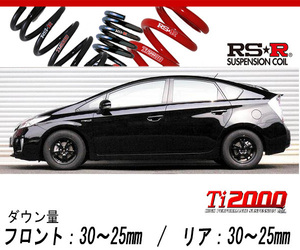 [RS-R_Ti2000 DOWN]ZVW30 プリウス_G(2WD_1800 HV_H23/12～H25/8)用車検対応ダウンサス[T085TD]