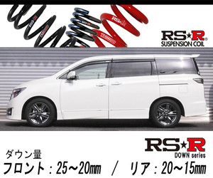 [RS-R_RS★R DOWN]PE52 エルグランド_ライダー(2WD_3500 NA_H22/8～)用車検対応ダウンサス[N860W]