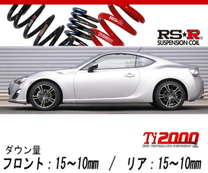 [RS-R_Ti2000 DOWN]ZN6 ８６_GT_6AT車(2WD_2000 NA_H24/4～H28/7)用車検対応ダウンサス[T065TD]