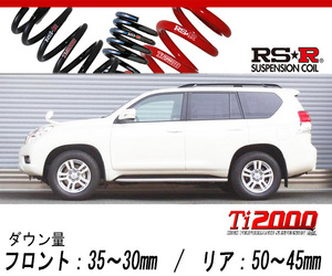 [RS-R_Ti2000 DOWN]GRJ150W ランドクルーザープラド(4WD_4000 NA_H21/9～)用車検対応ダウンサス[T561TW]