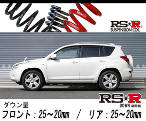 [RS-R_RS★R DOWN]ACA31W RAV4_G(4WD_2400 NA_H17/11～)用車検対応ダウンサス[T075D]