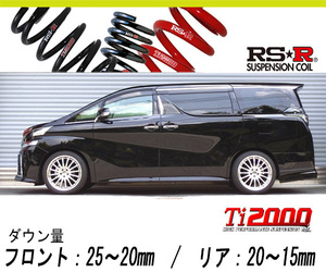 [RS-R_Ti2000 HALF DOWN]GGH30W ヴェルファイア_3.5ZA Gエディション(2WD_3500 NA_H27/1～H29/12)用車検対応ダウンサス[T941THD]