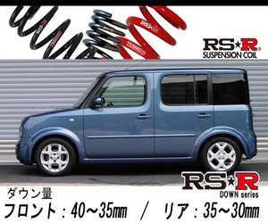 [RS-R_RS★R DOWN]BZ11 キューブ_14S(2WD_1400 NA_H17/5～H20/10)用車検対応ダウンサス[N604W]