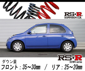 [RS-R_RS★R DOWN]YK12 マーチ_15E / 5Dr(2WD_1500 NA_H17/8～H22/6)用車検対応ダウンサス[N004D]