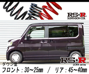 [RS-R_RS★R DOWN]JJ1 N-VAN_＋STYLE COOLホンダセンシング(2WD_660 NA_H30/7～)用車検対応ダウンサス[H430D]