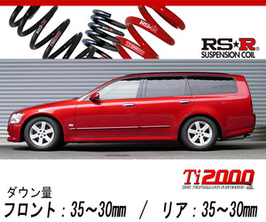 [RS-R_Ti2000 DOWN]M35 ステージア_250RX(2WD_2500 NA_H16/8～H19/6)用車検対応ダウンサス[N737TW]