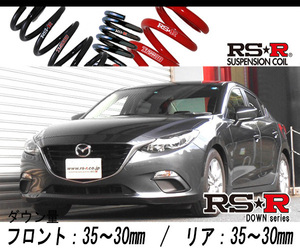 [RS-R_RS★R DOWN]BYEFP アクセラハイブリッド_ハイブリッド-C(2WD_2000 HV_H25/11～)用車検対応ダウンサス[M143D]