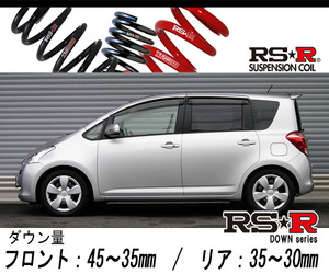 [RS-R_RS★R DOWN]NCP100 ラクティス_G L(パノラマ)パッケージ(2WD_1500 NA_H17/10～)用車検対応ダウンサス[T440W]