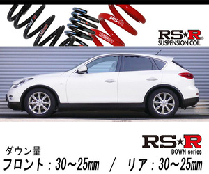 [RS-R_RS★R DOWN]J50 スカイラインクロスオーバー_370GT(2WD_3700 NA_H21/7～)用車検対応ダウンサス[N125D]