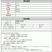 [RS-R_RS★R DOWN]S220V アトレー(2WD_660 TB_H10/10～)用車検対応ダウンサス[D620W]_画像2