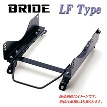 [BRIDE_LFタイプ]R33系スカイライン(4WD)用ブリッド純正シートレール＜車検対応＞(ローマックス_フルバケ用)_画像1