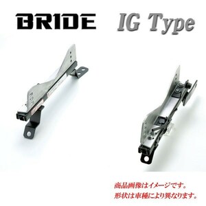 [BRIDE_IGタイプ]R32系スカイライン(4WD)用ブリッド純正シートレール＜車検対応＞(フルバケ用)