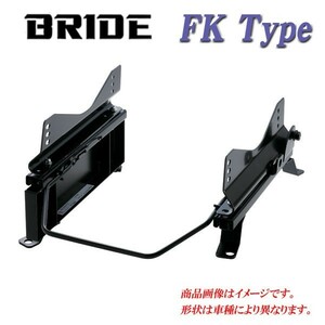 [BRIDE_FKタイプ]Z11 キューブ・キュービック(2WD)用ブリッド純正シートレール＜車検対応＞(フルバケ用)