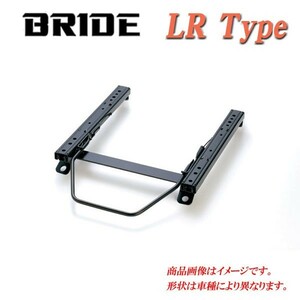 [BRIDE_LRタイプ]S13_KS13_PS13_KPS13 S13系シルビア用ブリッド純正シートレール＜車検対応＞(ローマックス_リクライニング用)