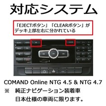 [NTG UNLOCK]ベンツ S212/A207 Eクラス(2011/07～2015/02)用TVキャンセラー【代引き不可/車台番号連絡必須】_画像2