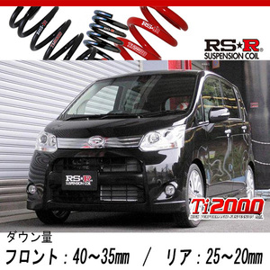 [RS-R_Ti2000 DOWN]LA100S ムーヴ_カスタムRS(2WD_660 TB_H22/12～H24/11)用車検対応ダウンサス[D200TD]