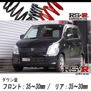 [RS-R_RS★R DOWN]MH23S ワゴンR_FX(4WD_660 NA_H20/9～H24/8)用車検対応ダウンサス[S151D]