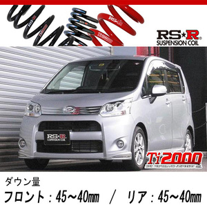 [RS-R_Ti2000 DOWN]LA110S ムーヴ_カスタムX(4WD_660 NA_H22/12～)用車検対応ダウンサス[D205TD]