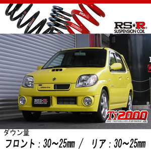 [RS-R_Ti2000 DOWN]HN22S Keiワークス_A(2WD_660 TB_H18/4～H21/10)用車検対応ダウンサス[S042TD]