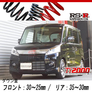 [RS-R_Ti2000 DOWN]MK32S スペーシアカスタム_TS(2WD_660 TB_H25/6～)用車検対応ダウンサス[S180TD]