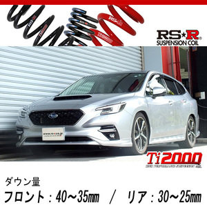 [RS-R_Ti2000 DOWN]VN5 レヴォーグ_GT-H(4WD_1800 TB_R2/10～)用車検対応ダウンサス[F044TD]