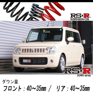 [RS-R_RS★R DOWN]HE22S アルトラパン_T(2WD_660 TB_H20/11～)用車検対応ダウンサス[S210D]