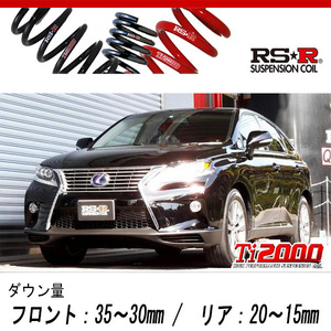 [RS-R_Ti2000 DOWN]GYL10W レクサス RX450h_バージョンL(2WD_3500 HV_H24/4～H27/9)用車検対応ダウンサス[T279TD]