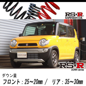 [RS-R_RS★R DOWN]MR41S ハスラー_Gターボ(2WD_660 TB_H27/12～R1/12)用車検対応ダウンサス[S400D]