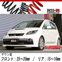 [RS-R_Ti2000 DOWN]Z27AG コルト_ラリーアート バージョンR(2WD_1500 TB_H18/5～)用車検対応ダウンサス[B745TD]_画像1