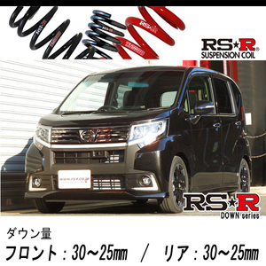 [RS-R_RS★R DOWN]LA150S ムーヴ_カスタムRSハイパーSA(2WD_660 TB_H26/12～H29/7)用車検対応ダウンサス[D200D]