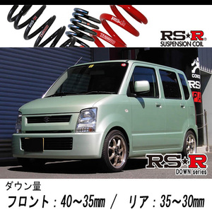 [RS-R_RS★R DOWN]MH21S ワゴンR_FX(2WD_660 NA_H16/12～H17/8)用車検対応ダウンサス[S148D]