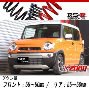 [RS-R_Ti2000 SUPER DOWN]MR31S ハスラー_Xターボ(4WD_660 TB_H26/01～R1/12)用競技専用ダウンサス[S405TS]