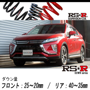 [RS-R_RS★R DOWN]GK1W エクリプスクロス_G(4WD_1500 TB_H30/3～)用車検対応ダウンサス[B071D]