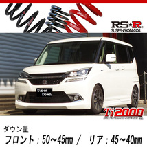 [RS-R_Ti2000 SUPER DOWN]MA36S ソリオバンディット_ハイブリッドMV(2WD_1200 HV_H27/8～)用競技専用ダウンサス[S700TS]_画像1