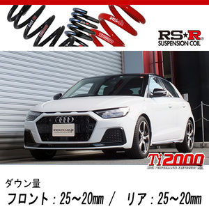 [RS-R_Ti2000 DOWN]GBDAD アウディ A1スポーツバック_35TFSIアドバンスド(2WD_1500 TB_2019/11～)用車検対応ダウンサス[AU104TD]