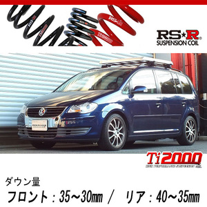 [RS-R_Ti2000 DOWN]1TBMY ゴルフトゥーラン_TSIトレンドライン(2WD_1400 TB/SC_2007/4～2009/8)用車検対応ダウンサス[W400TW]