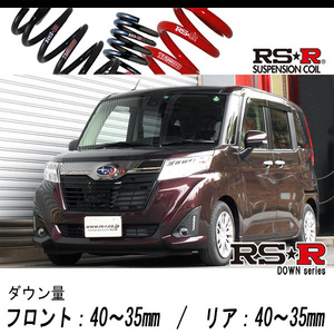 [RS-R_RS★R DOWN]M900F ジャスティ_Gスマートアシスト(2WD_1000 NA_H28/11～)用車検対応ダウンサス[T513W]