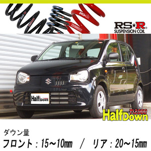 [RS-R_Ti2000 HALF DOWN]HA36S アルト_F_5AT車(2WD_660 NA_H26/12～)用車検対応ダウンサス[S021THD]