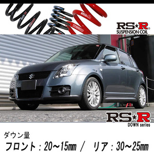 [RS-R_RS★R DOWN]ZC31S スイフトスポーツ_SPORT(2WD_1600 NA_H17/9～H22/8)用車検対応ダウンサス[S135D]