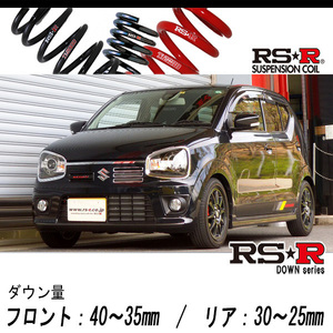 [RS-R_RS★R DOWN]HA36S アルトワークス_ベースグレード_5AT車(2WD_660 TB_H27/12～)用車検対応ダウンサス[S022D]