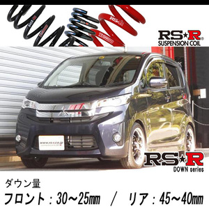 [RS-R_RS★R DOWN]B11W eKカスタム_T(4WD_660 TB_H25/6～)用車検対応ダウンサス[N510D]