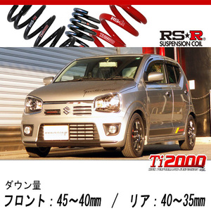 [RS-R_Ti2000 DOWN]HA36S アルトワークス_ベースグレード_5MT車(4WD_660 TB_H27/12～)用車検対応ダウンサス[S023TD]