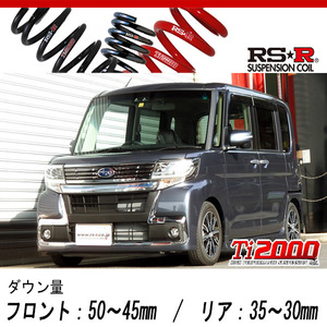 [RS-R_Ti2000 DOWN]LA600F シフォン_カスタムR スマートアシスト(2WD_660 NA_H28/12～)用車検対応ダウンサス[D400TD]